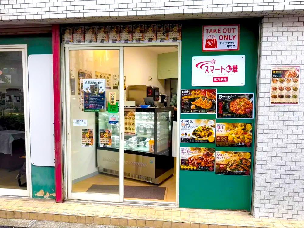 スマート中華の店舗